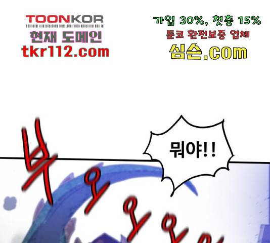 생존로그 54화 117