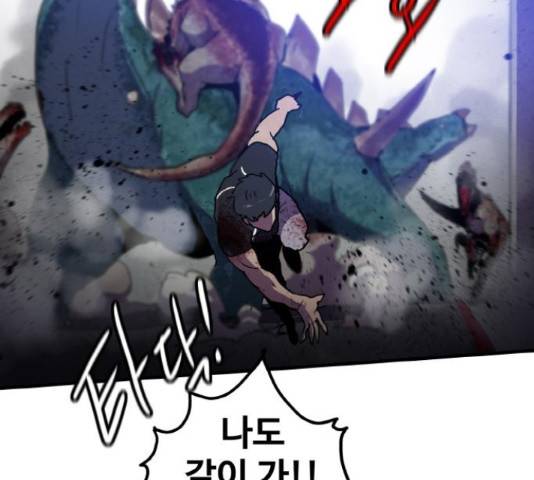 생존로그 54화 118