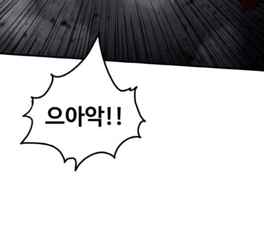 생존로그 54화 124