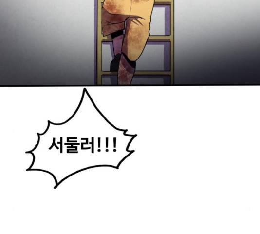 생존로그 54화 127