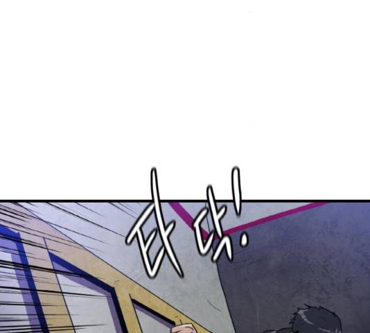 생존로그 54화 128