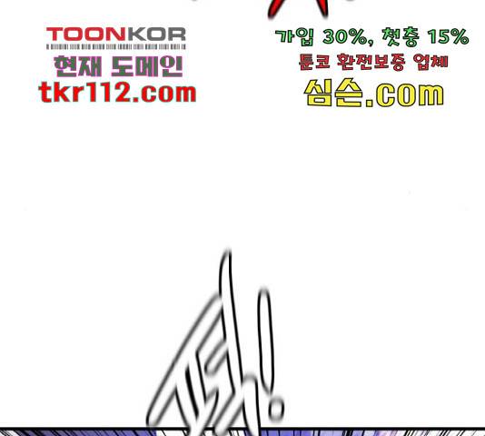 생존로그 54화 134