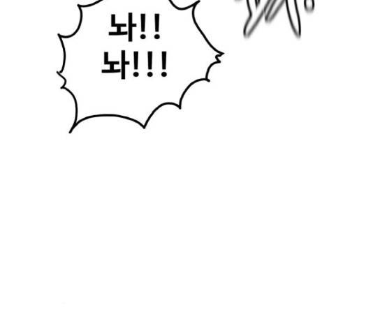생존로그 54화 136