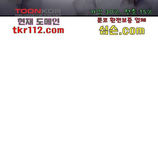 생존로그 54화 143