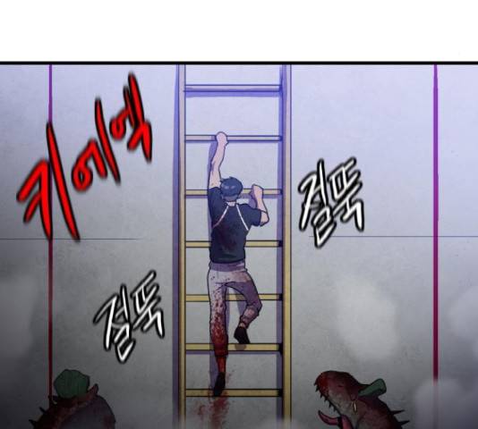 생존로그 54화 144