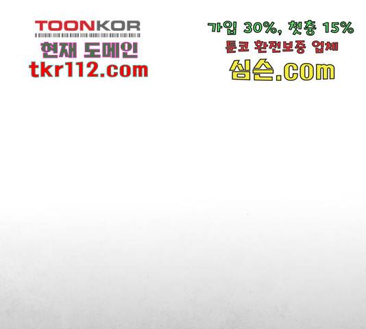 생존로그 54화 155