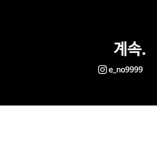 생존로그 54화 161