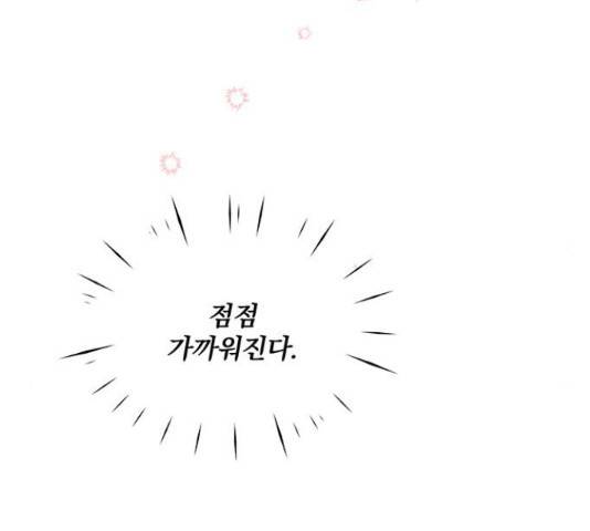 보스의 노골적 취향 38화 6