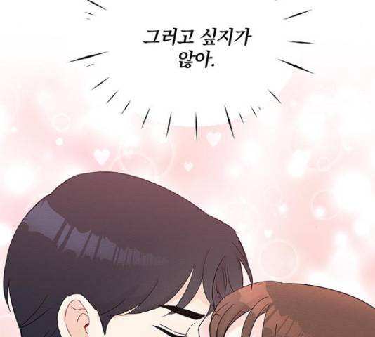 보스의 노골적 취향 38화 9