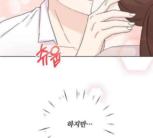 보스의 노골적 취향 38화 13