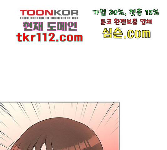 보스의 노골적 취향 38화 21