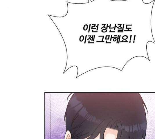 보스의 노골적 취향 38화 23