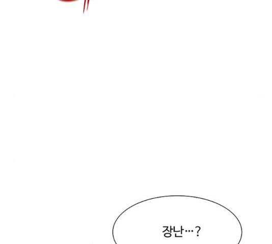 보스의 노골적 취향 38화 25
