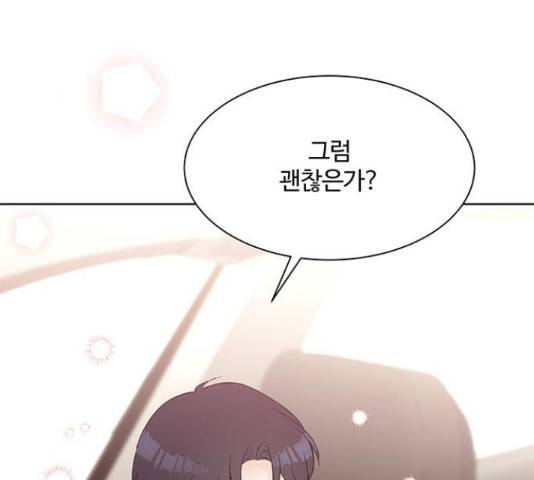 보스의 노골적 취향 38화 31