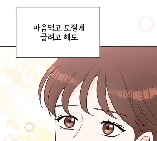 보스의 노골적 취향 38화 34