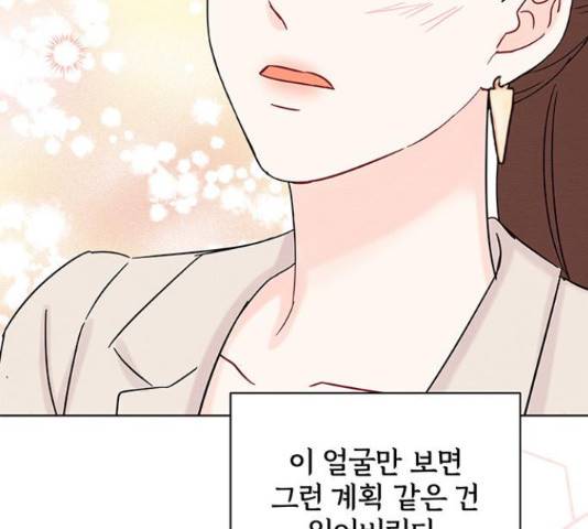 보스의 노골적 취향 38화 35