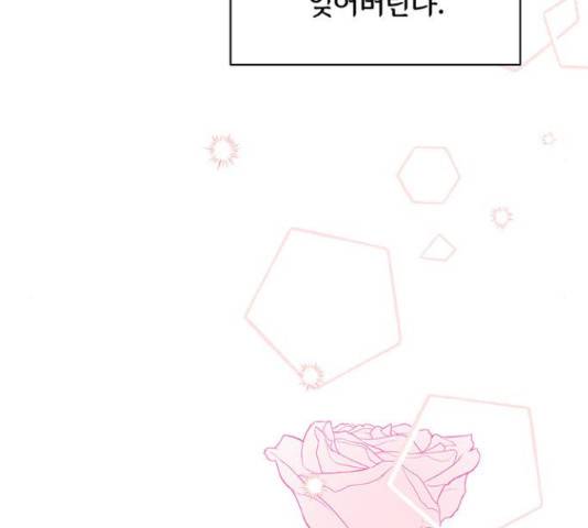 보스의 노골적 취향 38화 36