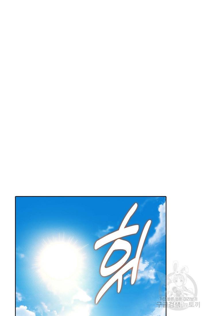 절세무신 241화 2
