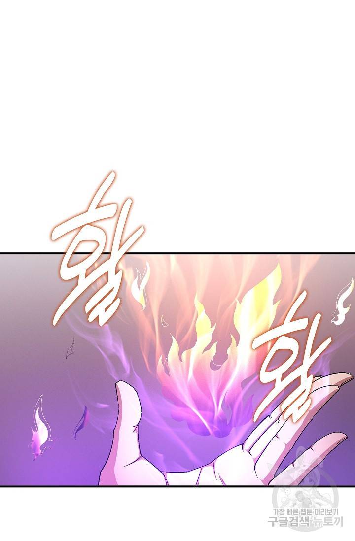 절세무신 241화 5