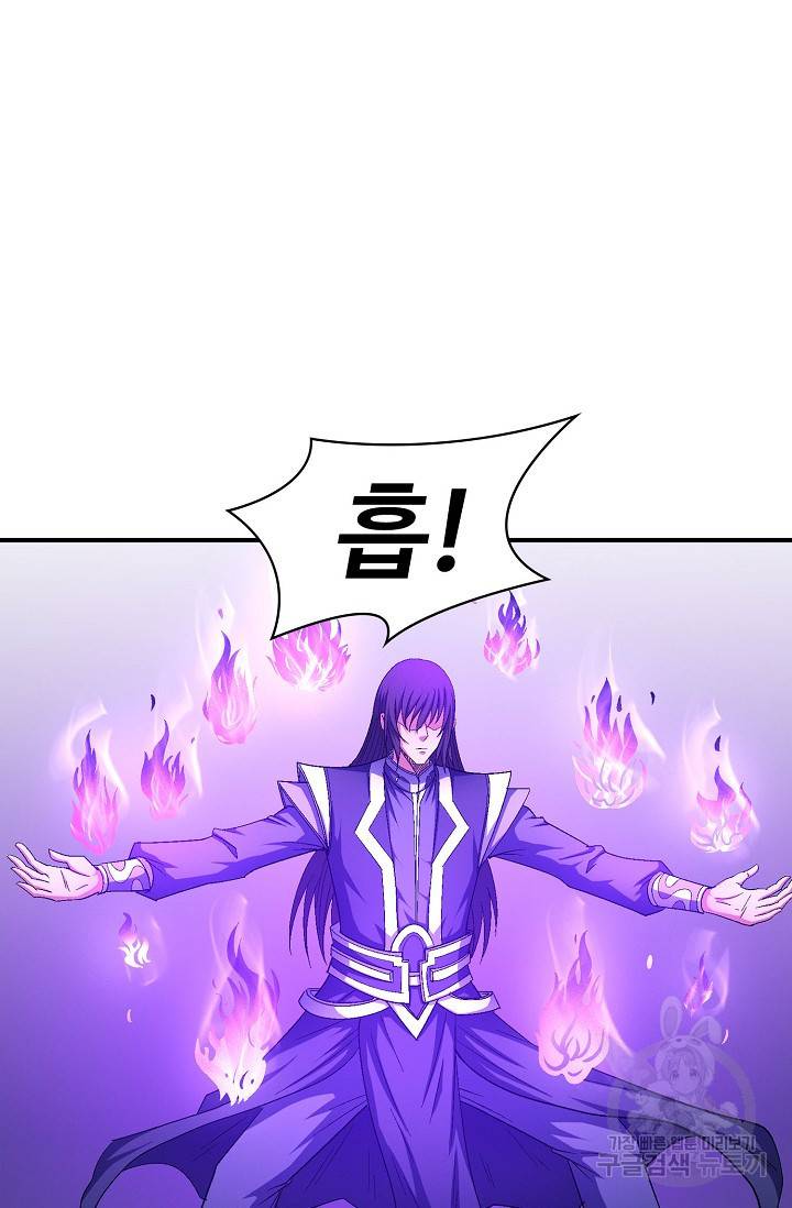 절세무신 241화 6