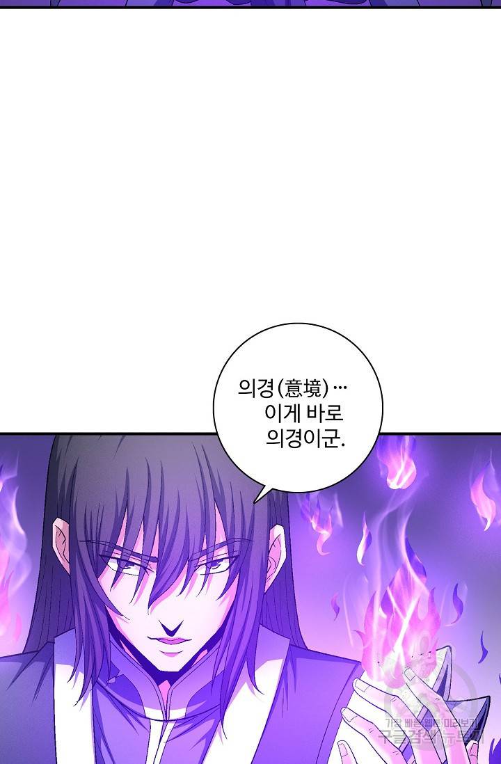 절세무신 241화 7