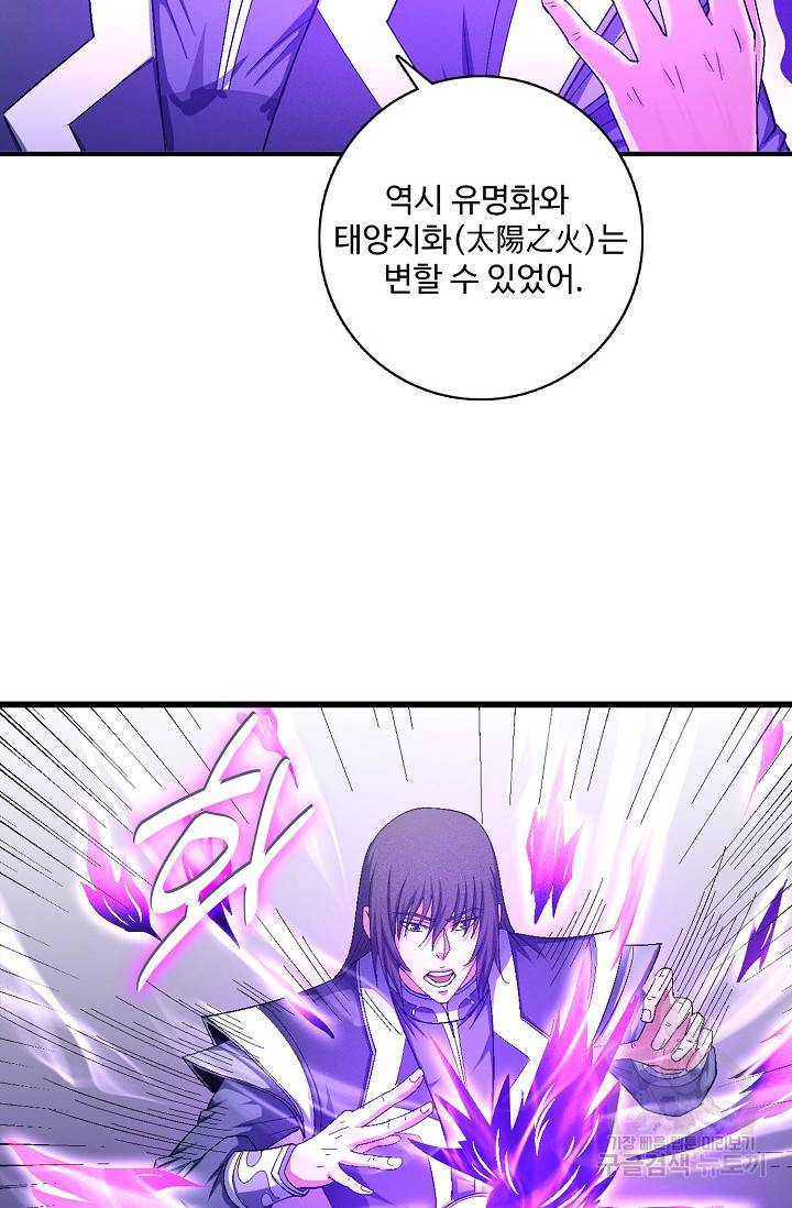 절세무신 241화 8
