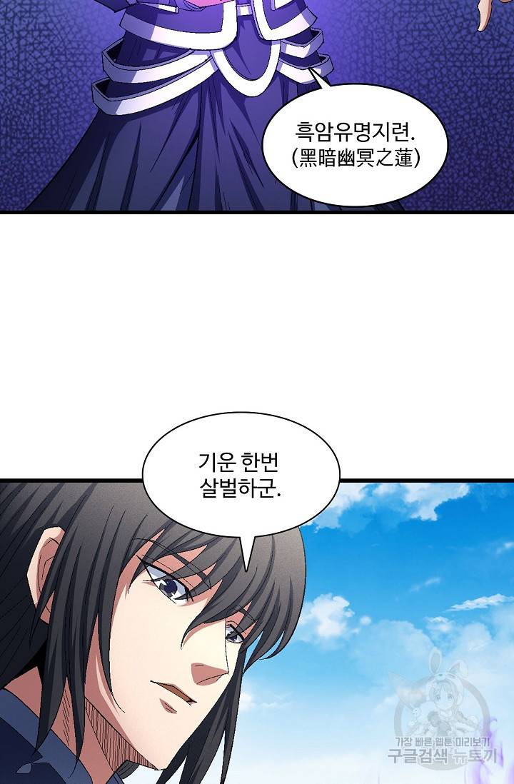 절세무신 241화 11
