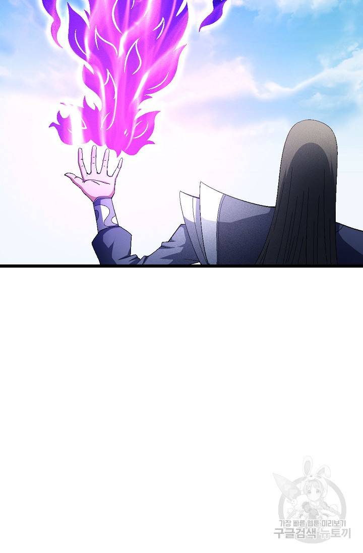 절세무신 241화 14