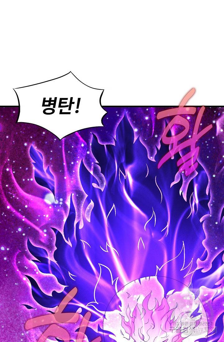 절세무신 241화 16