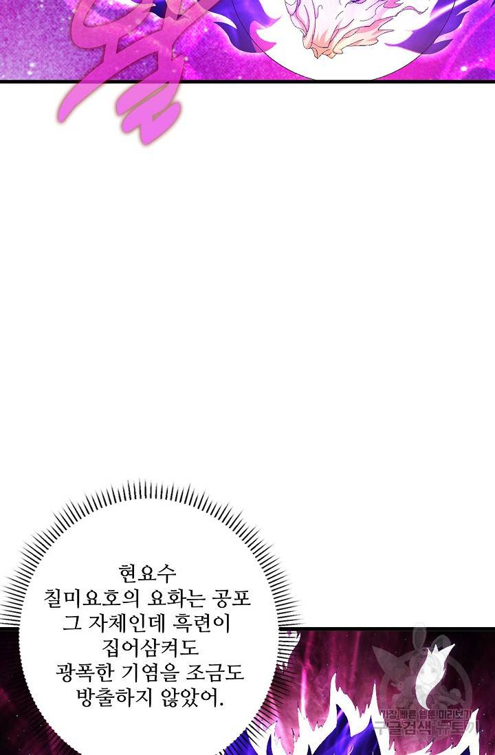 절세무신 241화 17