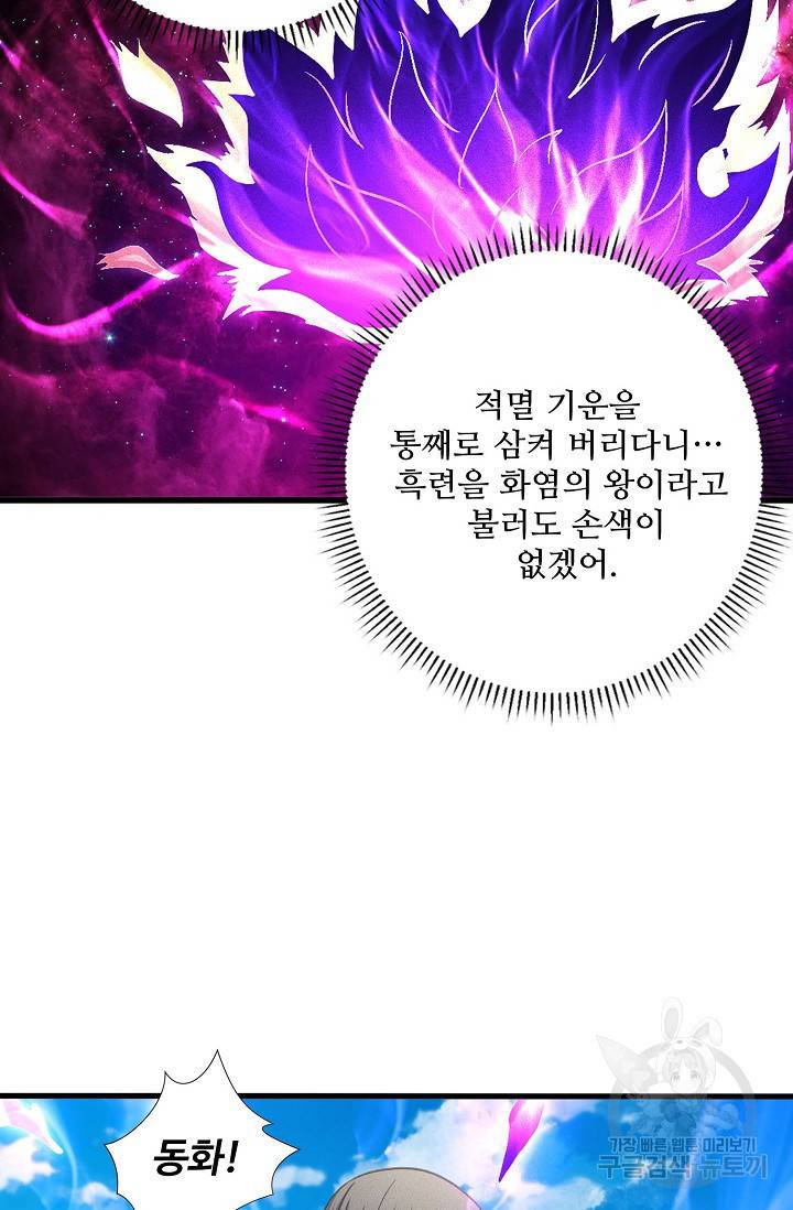 절세무신 241화 18