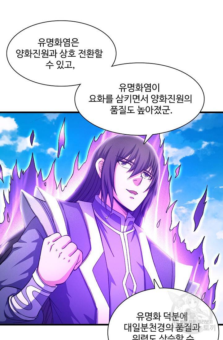 절세무신 241화 21