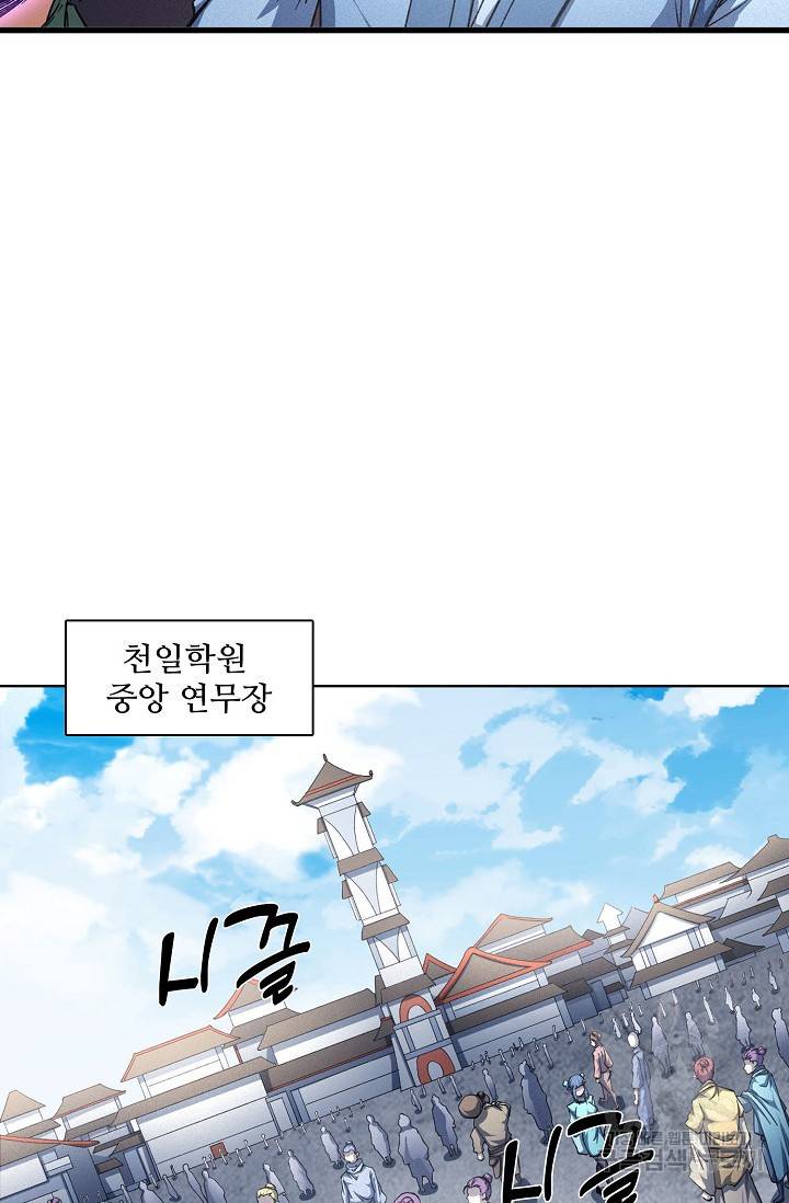 절세무신 241화 27