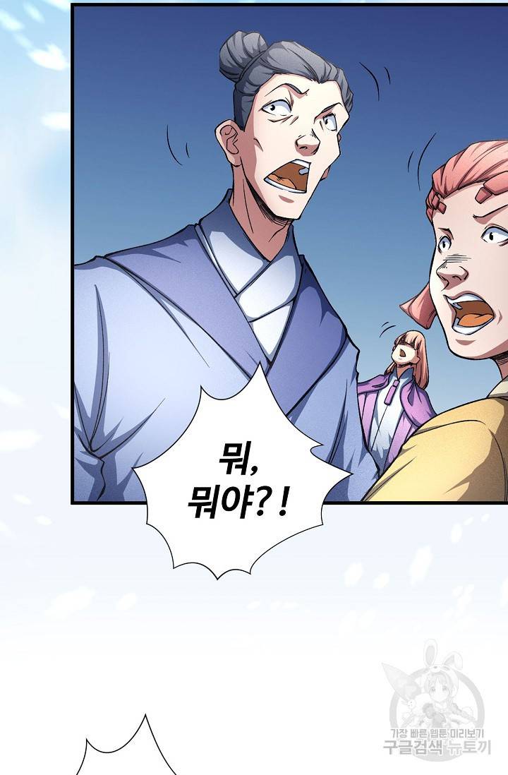 절세무신 241화 30