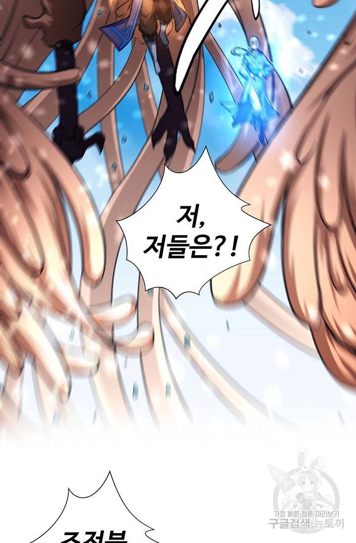 절세무신 241화 33