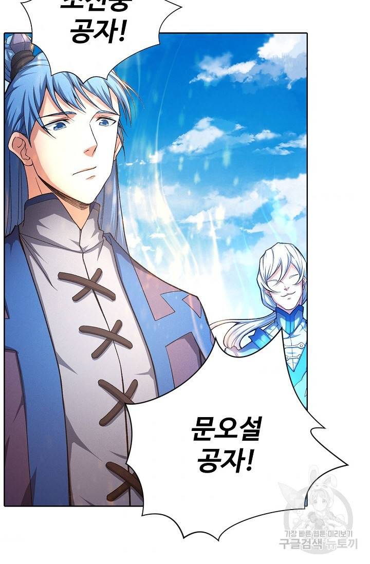 절세무신 241화 34