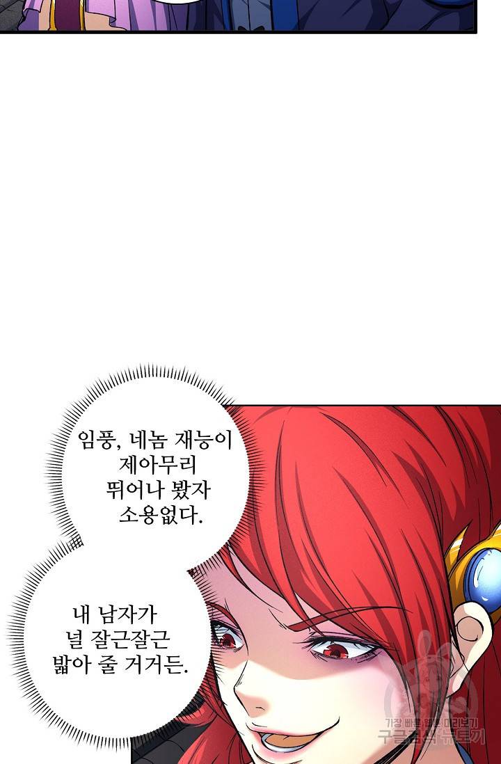 절세무신 241화 40