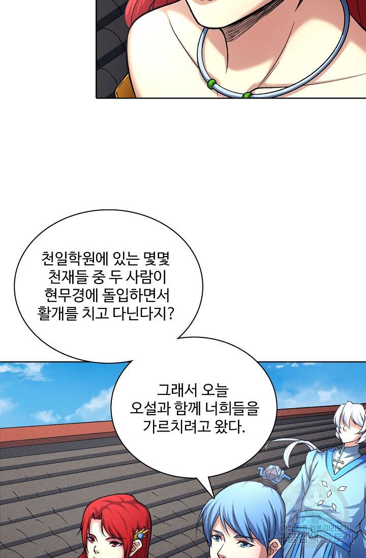 절세무신 241화 41