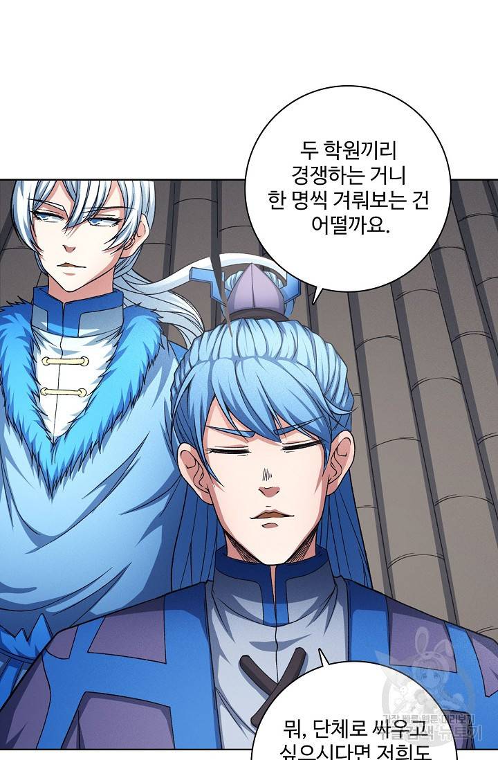 절세무신 241화 50
