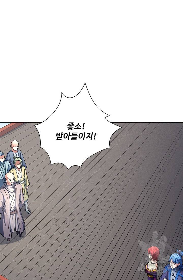 절세무신 241화 55