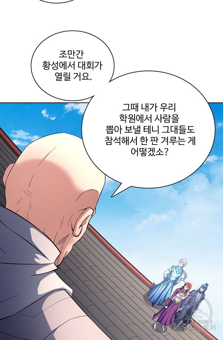 절세무신 241화 61
