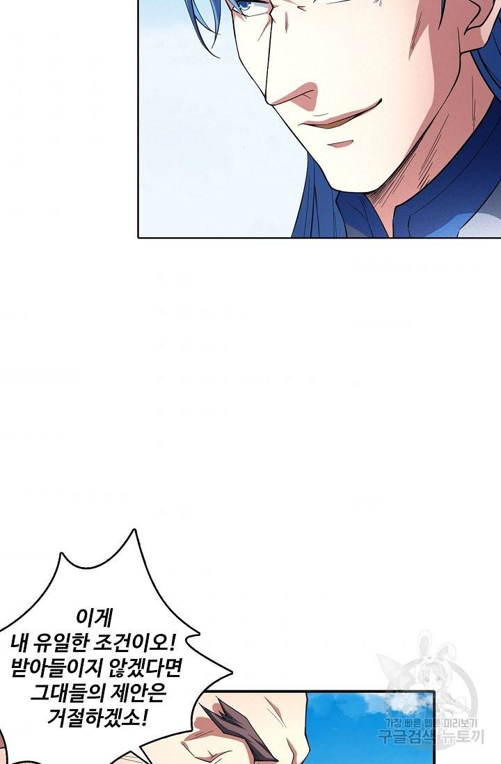절세무신 241화 63