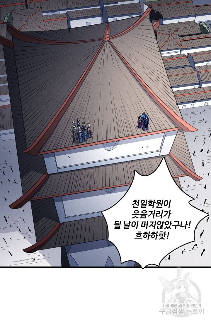 절세무신 241화 66