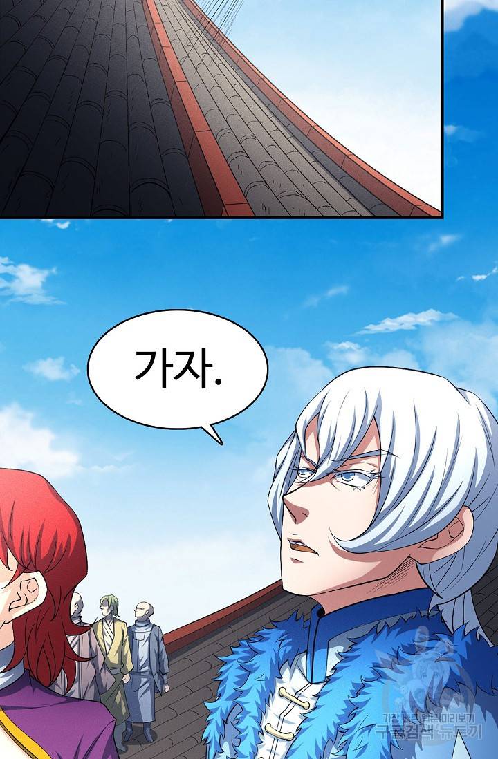 절세무신 241화 69