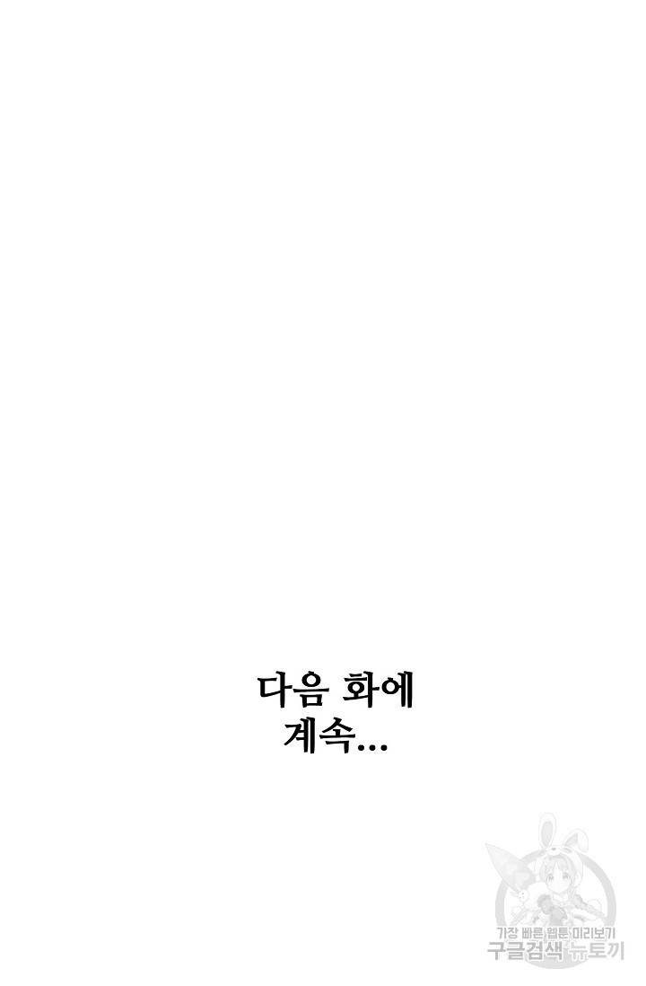 절세무신 241화 72