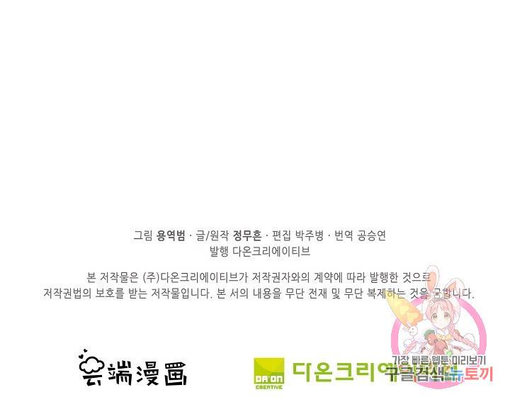 절세무신 241화 73