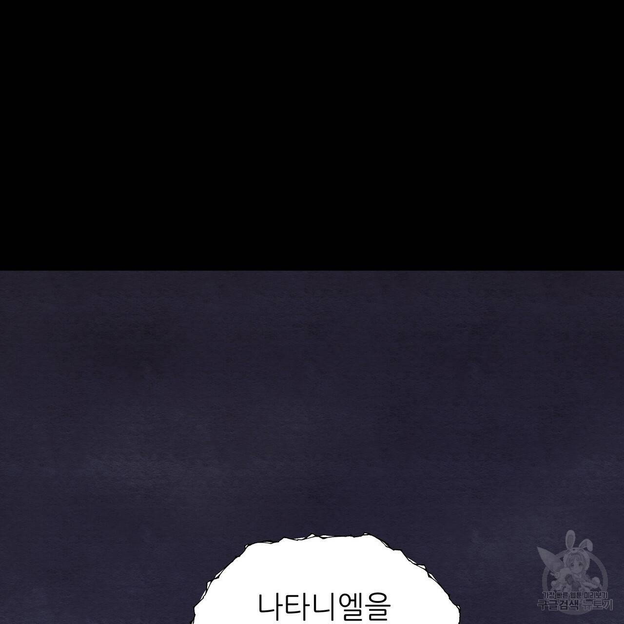 내게 복종하세요 30화 7