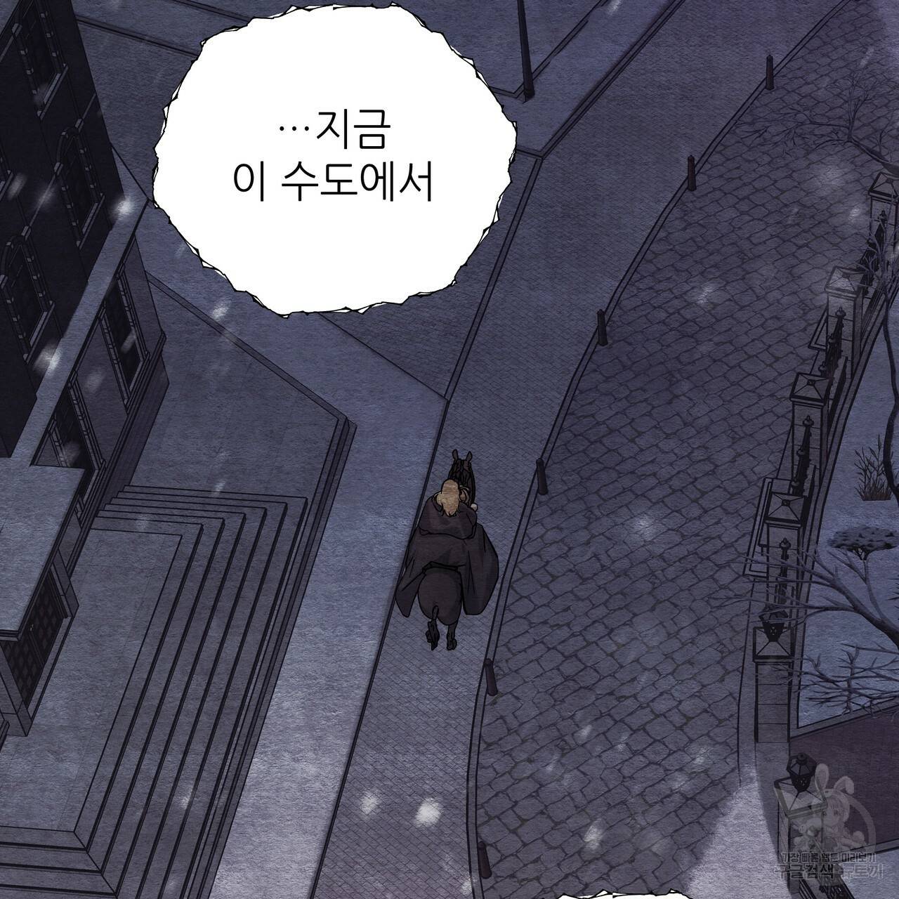 내게 복종하세요 30화 19
