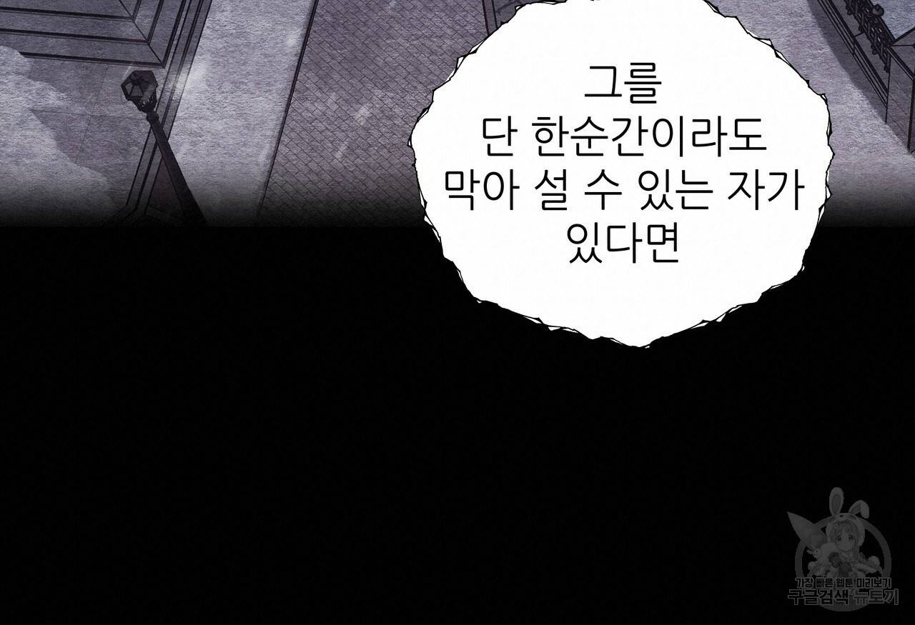내게 복종하세요 30화 20