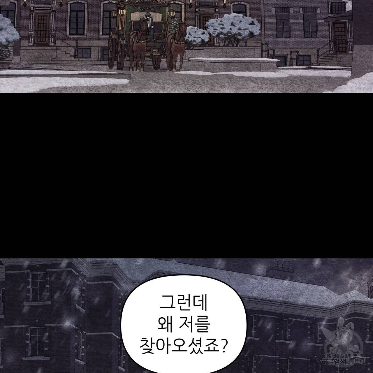 내게 복종하세요 30화 22